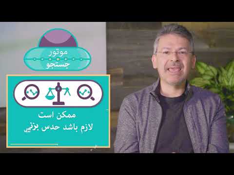 Play video  اینترنت: رمزگذاری و کلیدهای عمومی